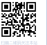 扫描二维码关注本站
